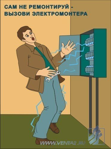 Комплект плакатов: Электробезопасность, 10 штук