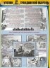 Комплект плакатов "Уголок гражданской обороны" А2, 3 листа