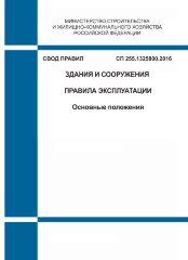 Сп 317.1325800