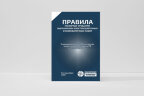 Правила по охране труда при выполнении электросварочных и газосварочных работ
