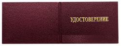 Удостоверение водителя автопогрузчика (бланк)