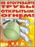 Комплект плакатов: Пожарная безопасность, 10 штук