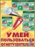 Комплект плакатов: Пожарная безопасность, 10 штук