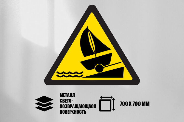 Знак Внимание! Слип, металл СП 700х700 мм