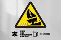 Знак Внимание! Слип, металл СП 700х700 мм