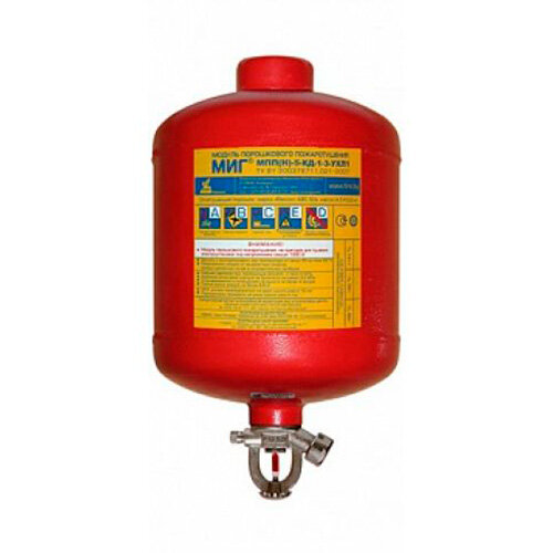 Модуль порошкового пожаротушения МПП-5 МИГ