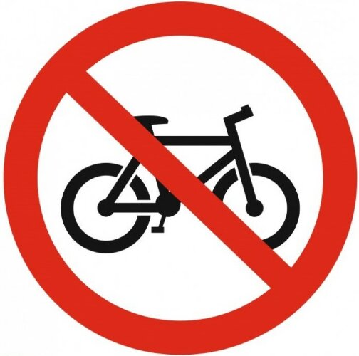 Знак P57 Вход с велосипедом запрещен. Езда на велосипеде запрещена