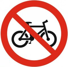 Знак P57 Вход с велосипедом запрещен. Езда на велосипеде запрещена