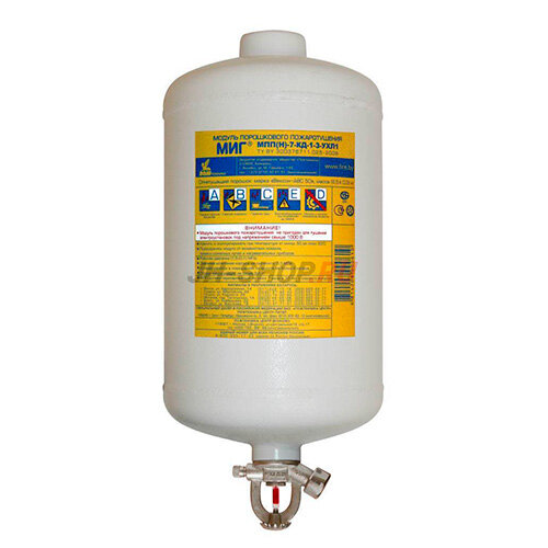 Модуль порошкового пожаротушения МПП-7 МИГ