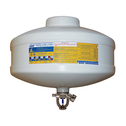 Модуль порошкового пожаротушения МПП-12 МИГ