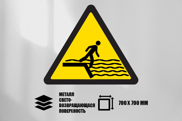Знак Осторожно! Резкий спуск, металл СП 700х700 мм