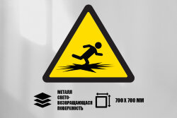 Знак Осторожно! Тонкий лед, металл СП 700х700 мм