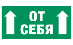Знак E33 Толкать от себя