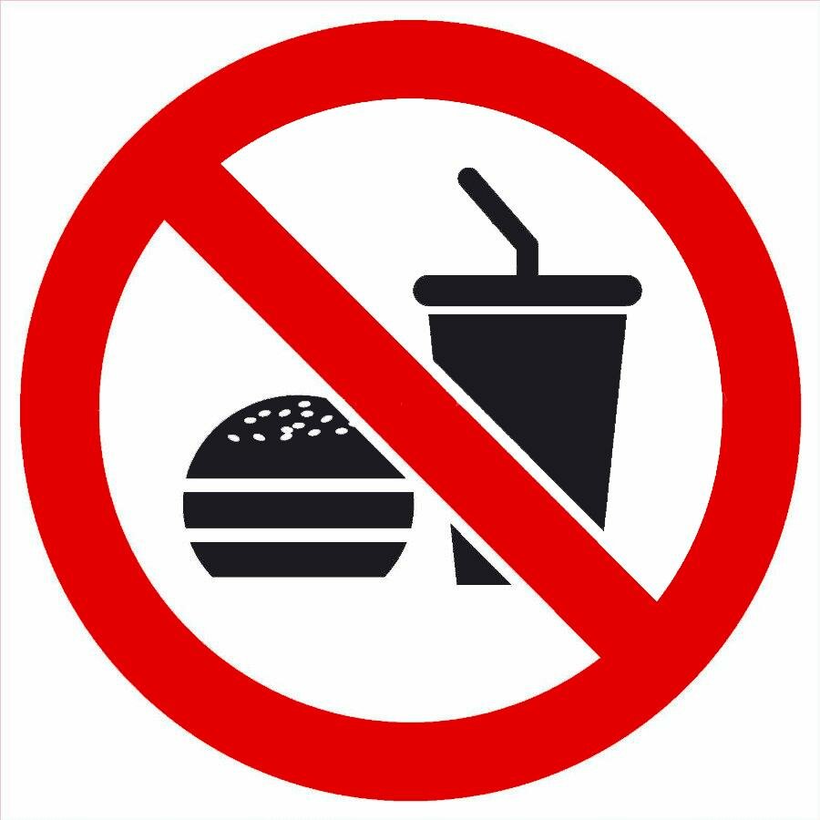 Не должен быть в употреблении. С едой нельзя. Употребление пищи запрещено. Знак запрещается употреблять пищу. Прием пищи запрещен знак.