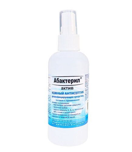 Спрей-антисептик Абактерил-Актив, 100 мл