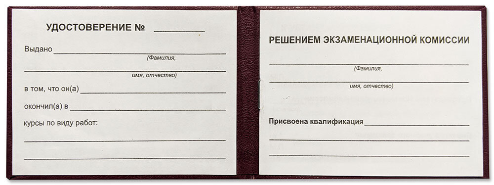 арматурщик удостоверение
