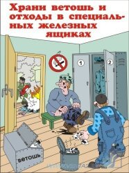 Комплект плакатов: Основы пожарной безопасности, 8 штук