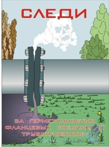 Комплект плакатов: Безопасность труда при добыче и переработке нефти, 10 штук
