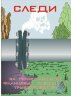 Комплект плакатов: Безопасность труда при добыче и переработке нефти, 10 штук