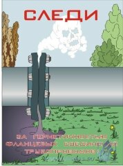 Комплект плакатов: Безопасность труда при добыче и переработке нефти, 10 штук