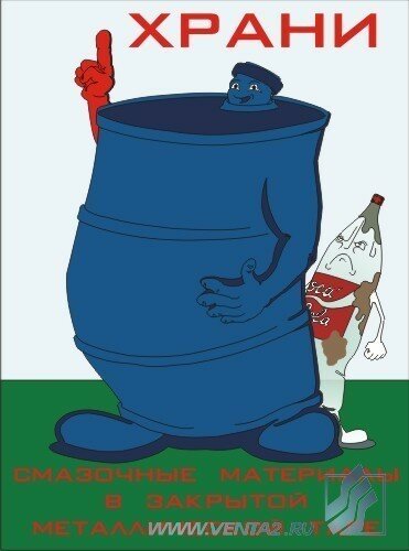 Комплект плакатов: Безопасность труда при добыче и переработке нефти, 10 штук