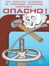 Комплект плакатов: Безопасность труда при добыче и переработке нефти, 10 штук