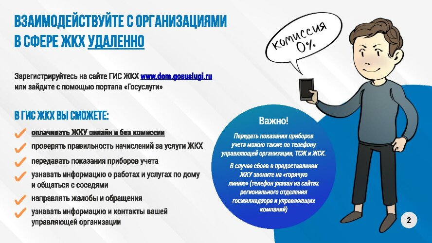 Плакат для жильцов многоквартирных домов в условиях нахождения на самоизоляции