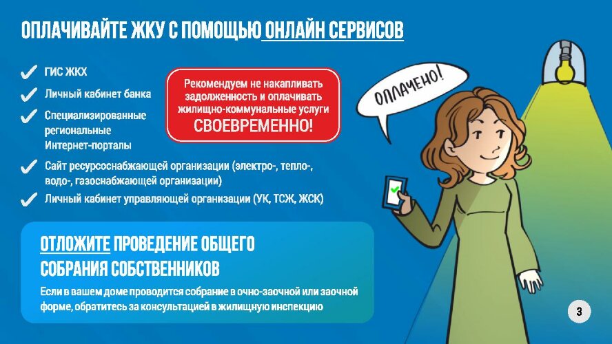 Плакат для жильцов многоквартирных домов в условиях нахождения на самоизоляции