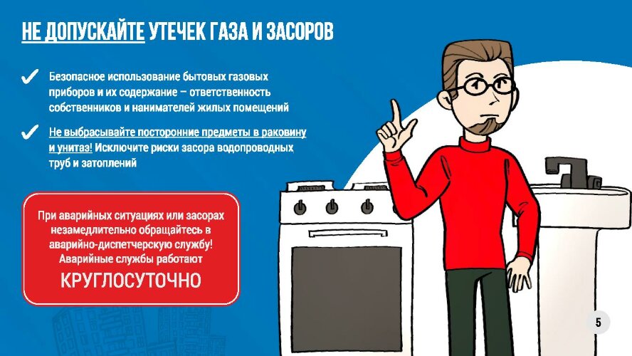 Плакат для жильцов многоквартирных домов в условиях нахождения на самоизоляции