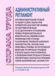 Административный регламент Федеральной службы по экологическому, технологическому и атомному надзору по предоставлению государственной услуги по лицензированию деятельности по проведению экспертизы промышленной безопасности