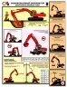 Комплект плакатов: Одноковшовый экскаватор. Безопасность земляных работ, А2, 4 листа
