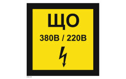 Знак T51-01 щита освещения