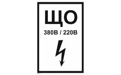 Знак T52-01 щита освещения