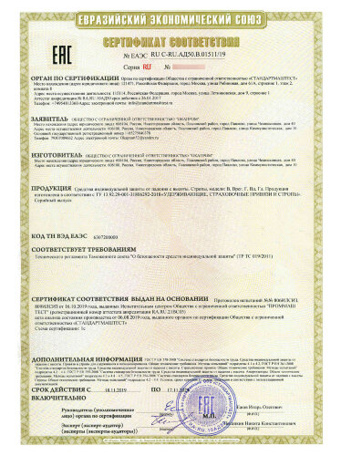 Строп Гд+Кс (цепь)