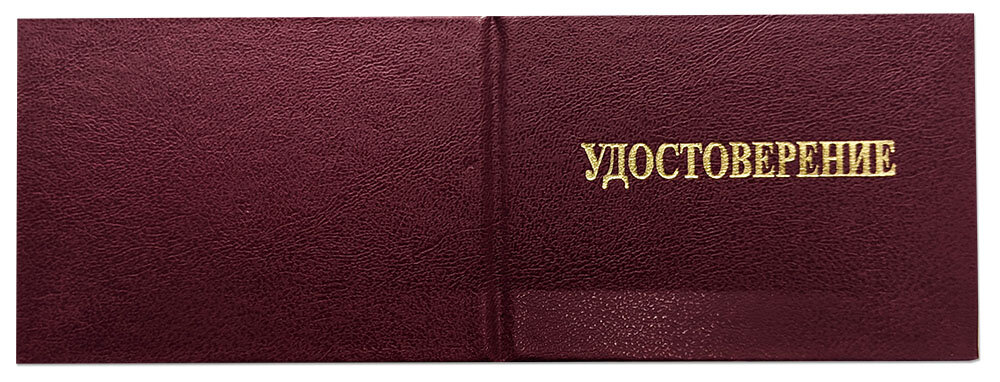 Удостоверение электрика (бланк)