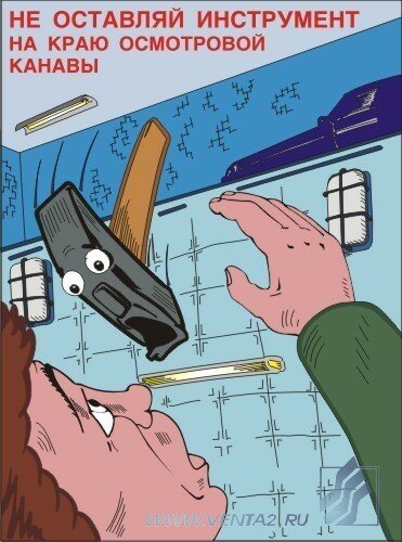 Комплект плакатов: Безопасность авторемонтных работ, 10 штук