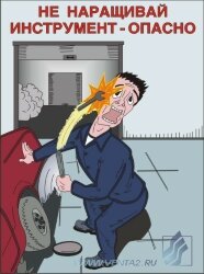 Комплект плакатов: Безопасность авторемонтных работ, 10 штук