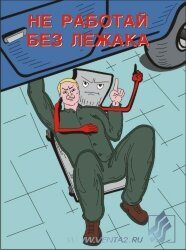 Комплект плакатов: Безопасность авторемонтных работ, 10 штук