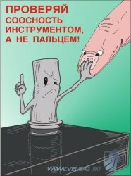 Комплект плакатов: Безопасность авторемонтных работ, 10 штук