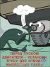 Комплект плакатов: Безопасность авторемонтных работ, 10 штук