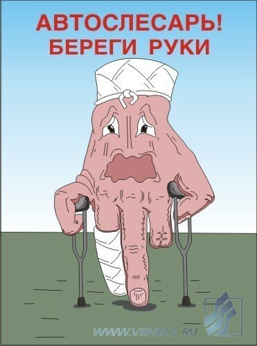 Комплект плакатов: Безопасность авторемонтных работ, 10 штук