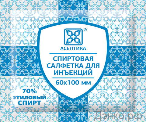 Салфетка спиртовая для инъекций 60*100 мм