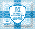 Салфетка спиртовая для инъекций 60*100 мм