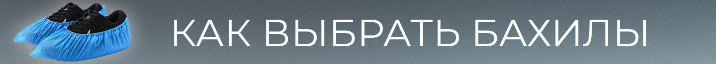 Бахилы экстра прочные с двойной резинкой ПНД 70 мкм синие (1000 пар)