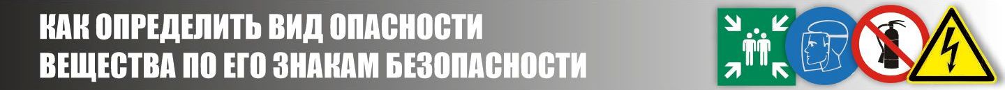 Пиктограмма опасности GHS02 Пламя
